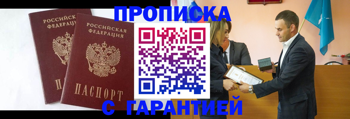 временная регистрация законно в Оленегорске