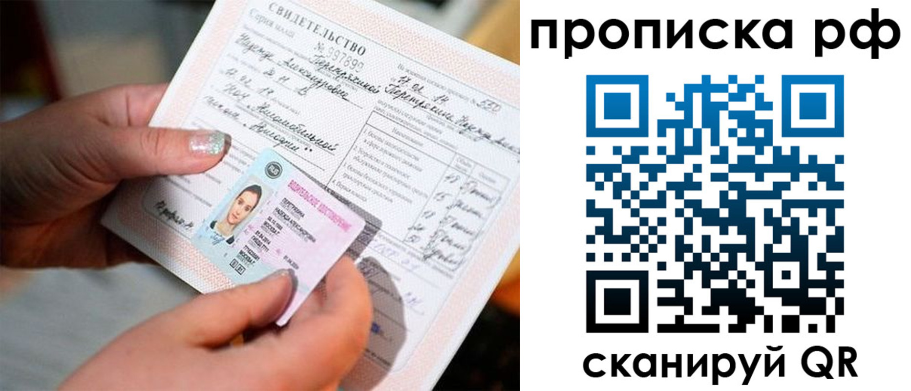 временная регистрация для всех в Оленегорске