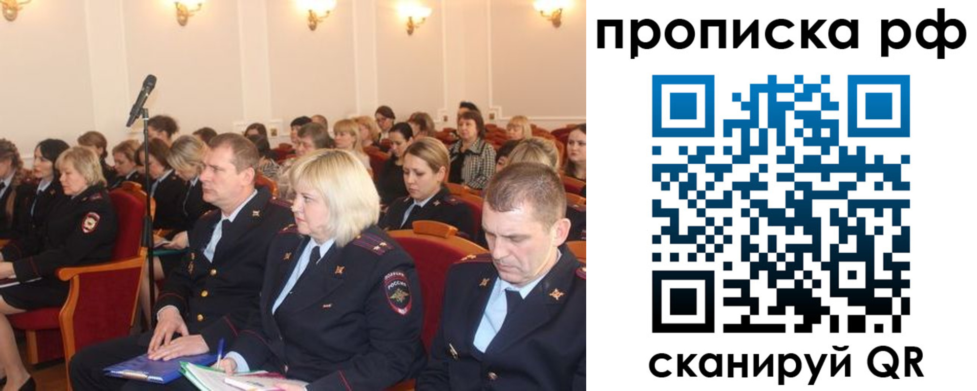 прописка законно в Оленегорске