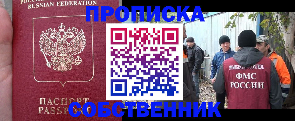 временная регистрация адрес в Оленегорске