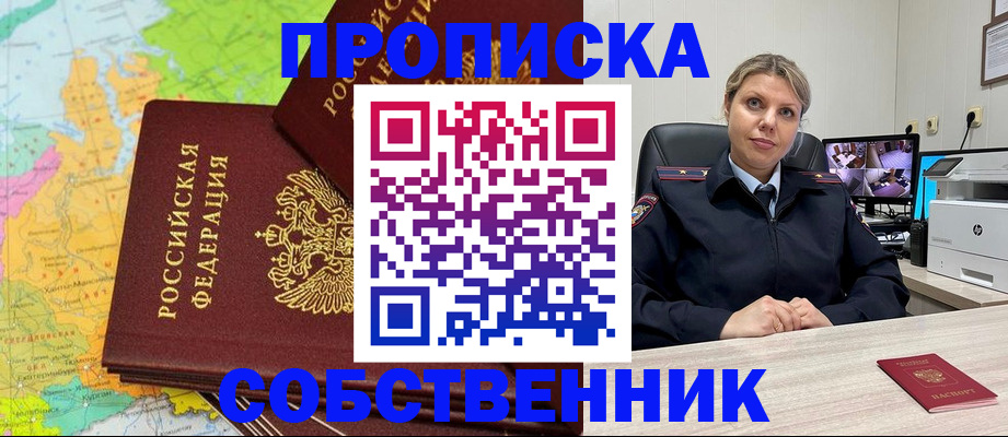 прописка гарантия в Оленегорске