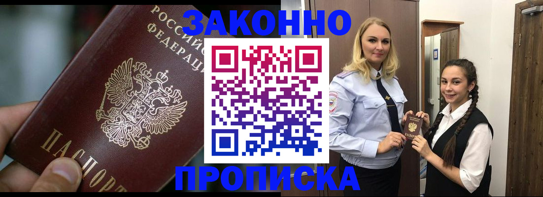 временная регистрация адрес в Оленегорске