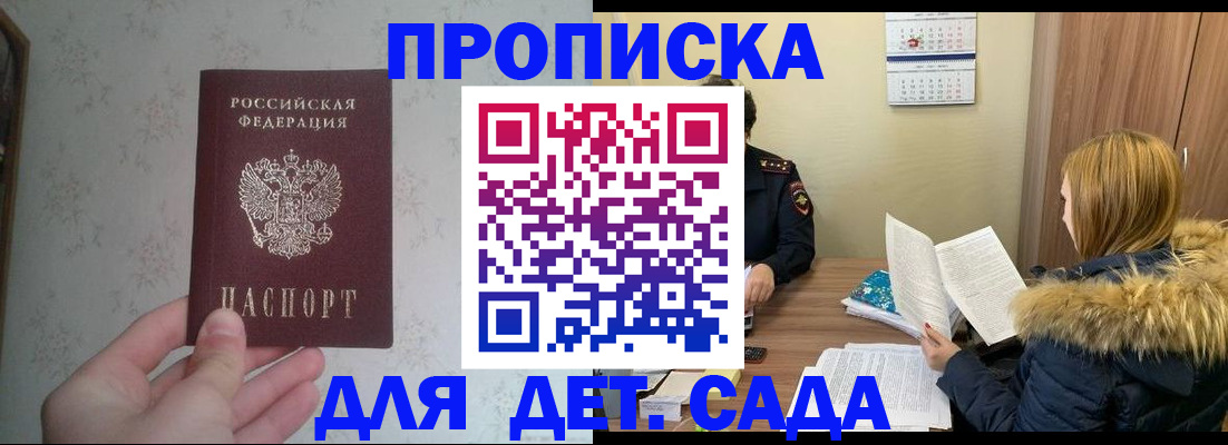 прописка для военкомата в Оленегорске