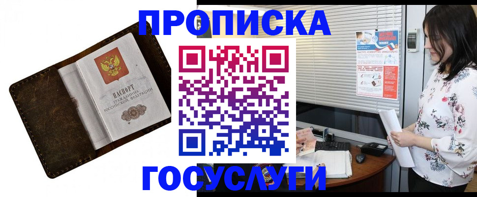 временная регистрация 2025 в Оленегорске