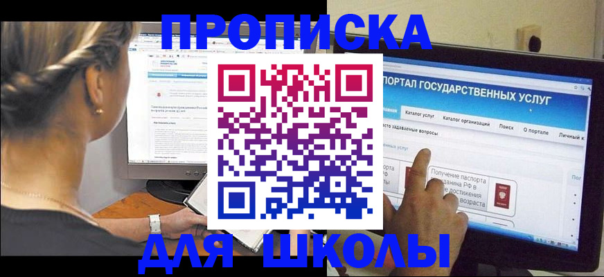 прописка паспорт в Оленегорске