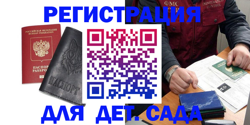 временная регистрация в квартире в Оленегорске