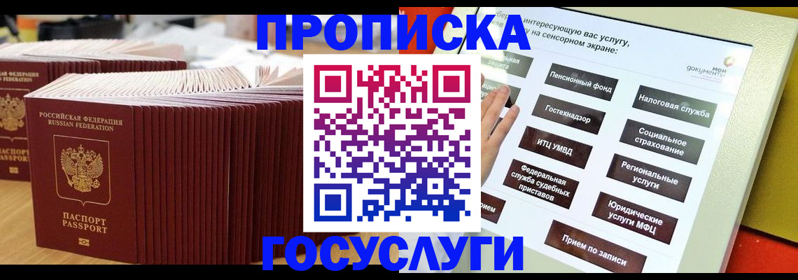 миграционный учет в Оленегорске